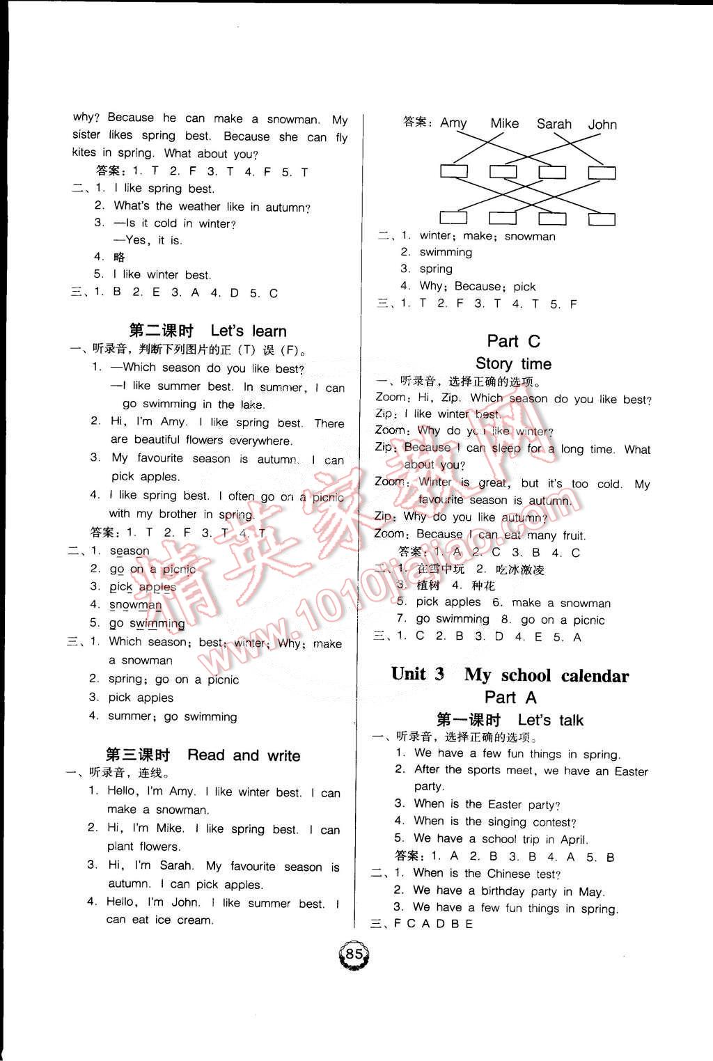 2015年百年學(xué)典課時學(xué)練測五年級英語下冊人教PEP版 第3頁