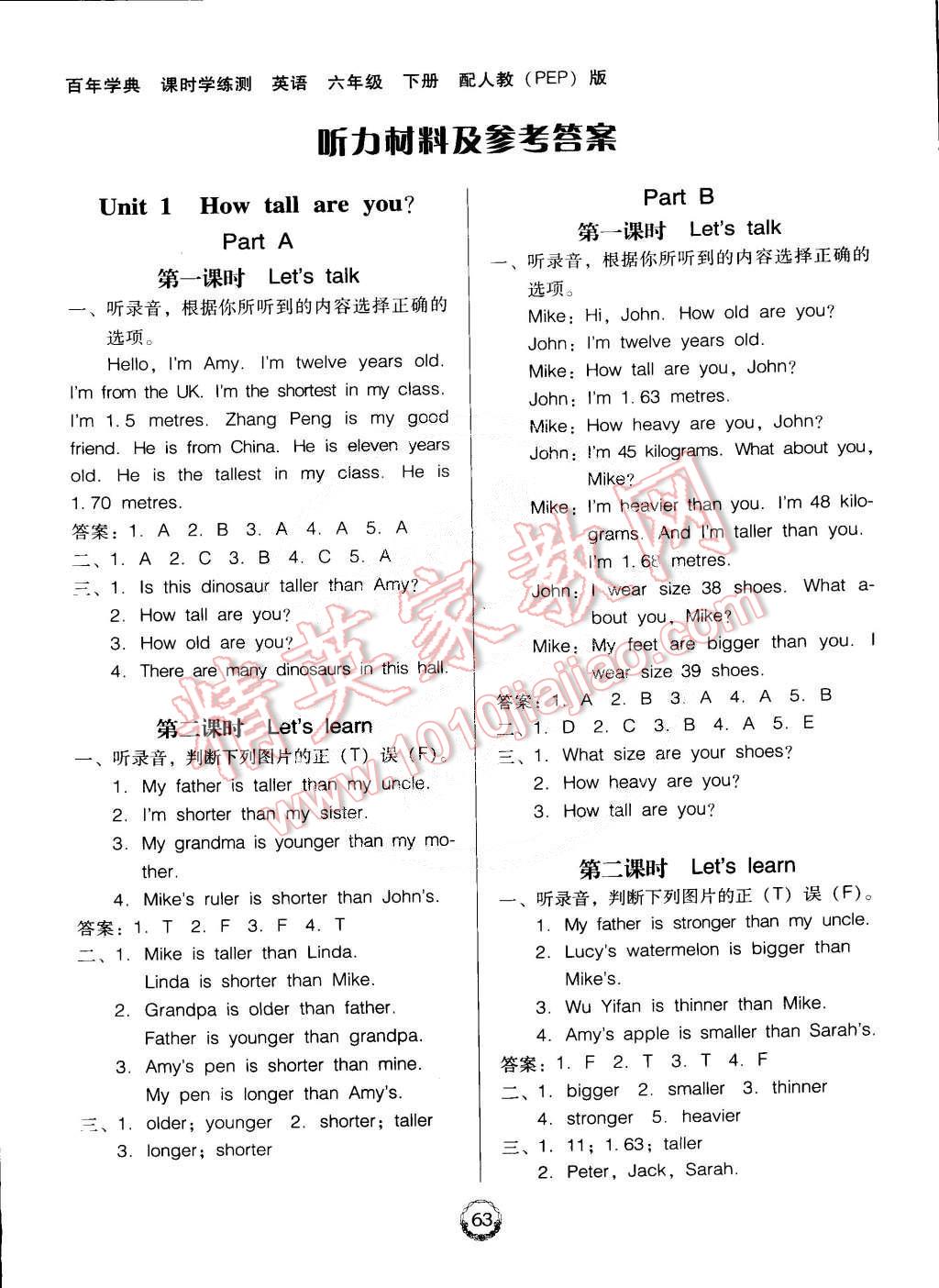 2015年百年學(xué)典課時(shí)學(xué)練測(cè)六年級(jí)英語(yǔ)下冊(cè)人教PEP版 第1頁(yè)