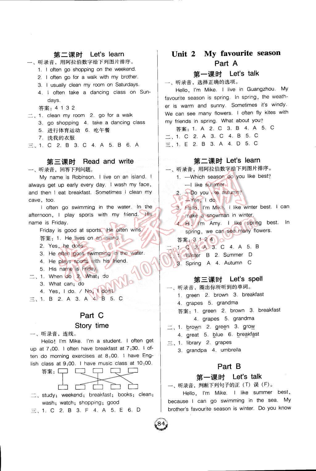 2015年百年學(xué)典課時學(xué)練測五年級英語下冊人教PEP版 第2頁