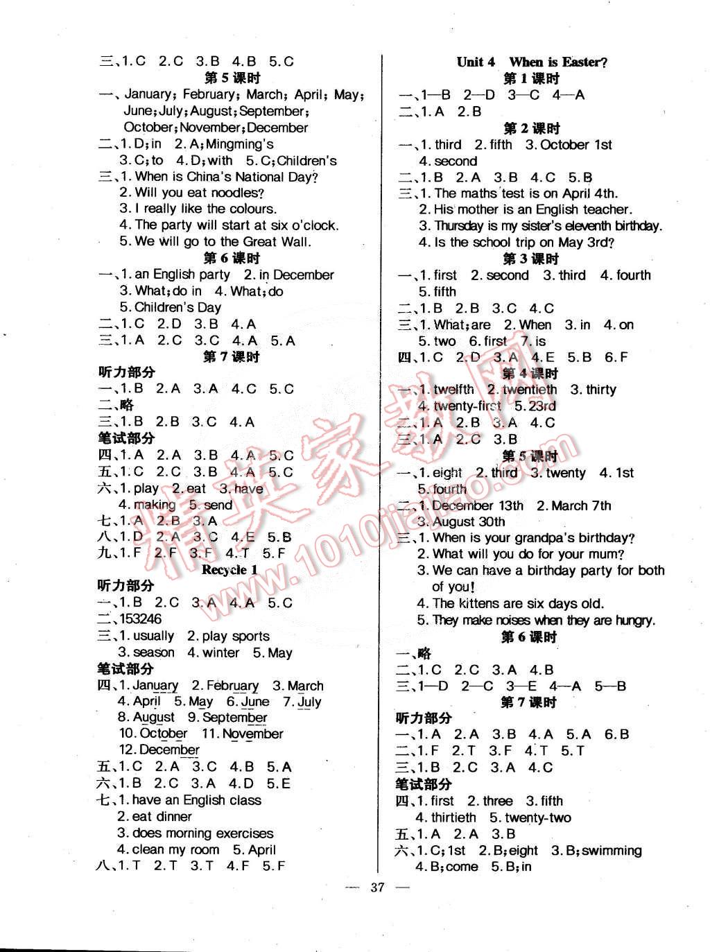 2015年樂享英語(yǔ)導(dǎo)學(xué)練習(xí)五年級(jí)下冊(cè)人教PEP版 第5頁(yè)