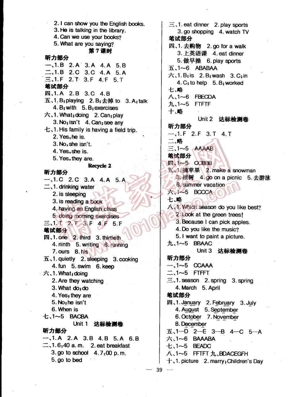 2015年樂享英語導(dǎo)學(xué)練習(xí)五年級下冊人教PEP版 第7頁