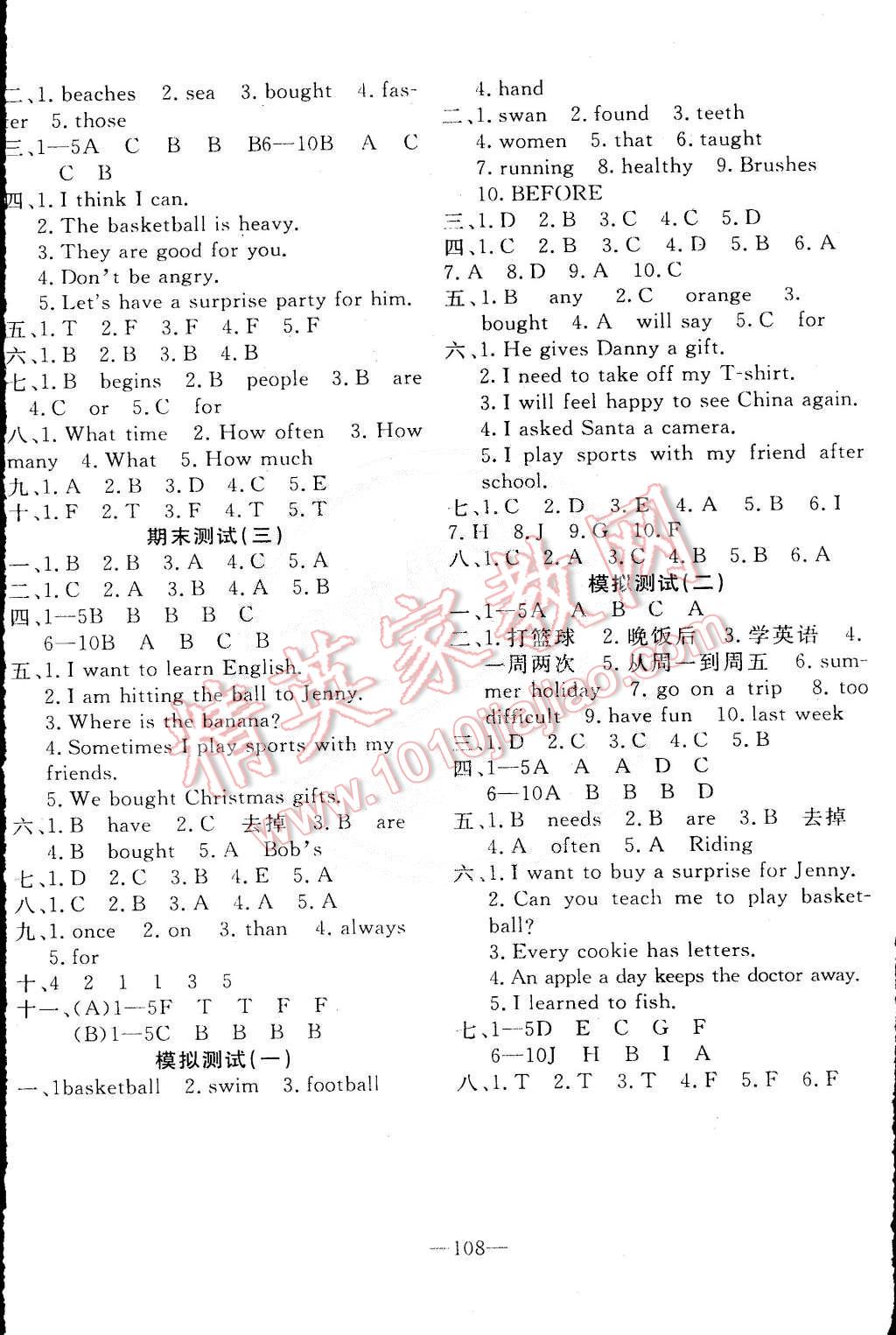 2015年英才計(jì)劃同步課時(shí)高效訓(xùn)練六年級(jí)英語下冊(cè)冀教版 第8頁