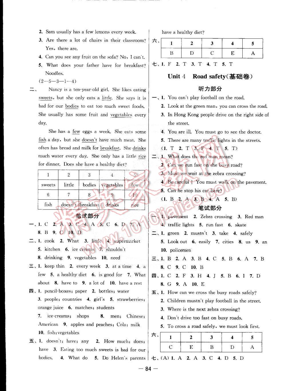 2015年新課堂單元達(dá)標(biāo)活頁(yè)卷六年級(jí)英語(yǔ)下冊(cè)江蘇版 第4頁(yè)