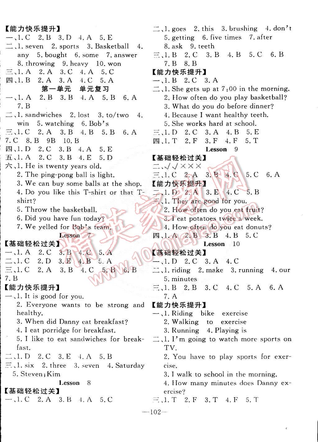 2015年英才計(jì)劃同步課時(shí)高效訓(xùn)練六年級(jí)英語下冊(cè)冀教版 第2頁