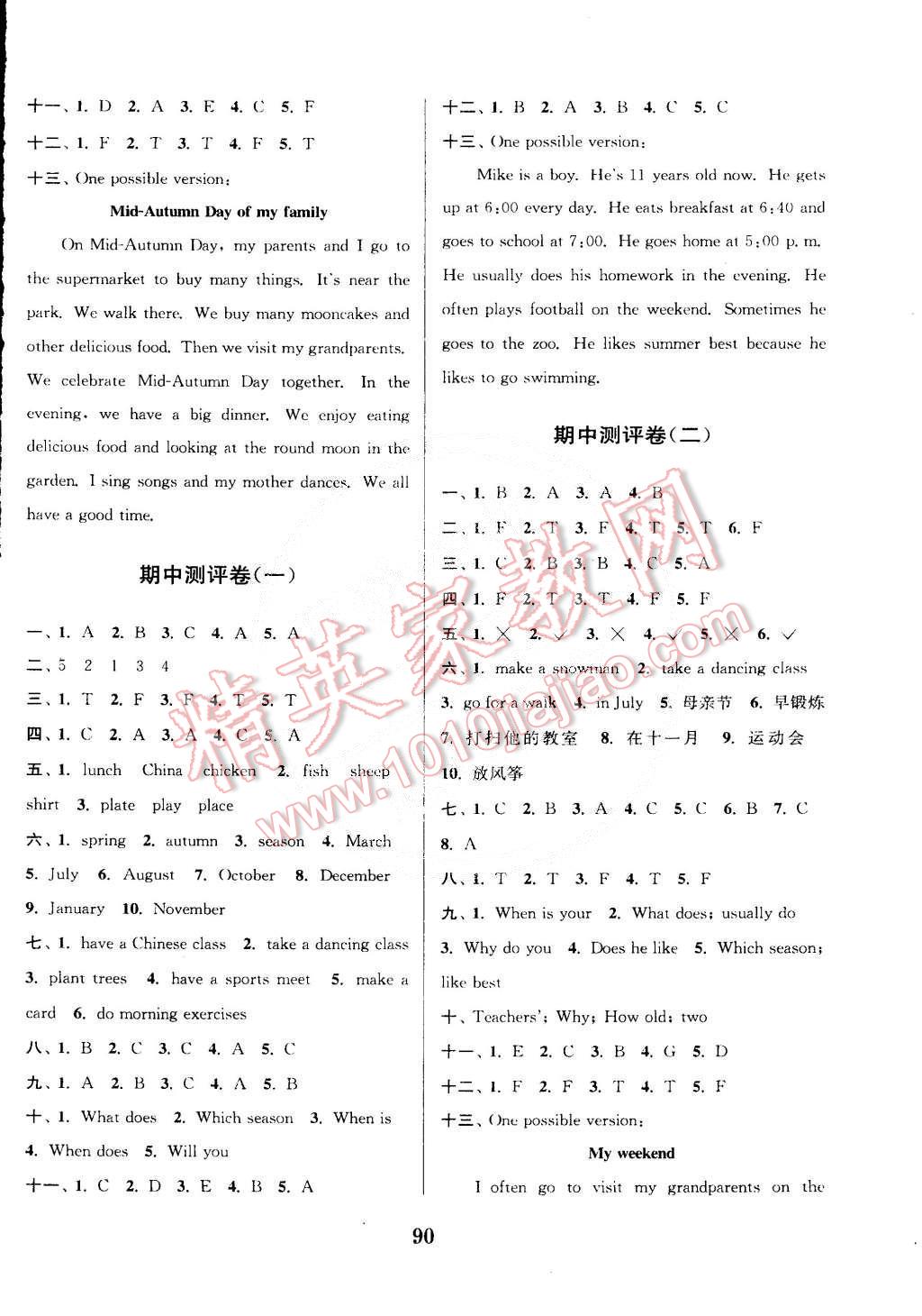 2015年通城学典小学全程测评卷五年级英语下册人教PEP版 第10页