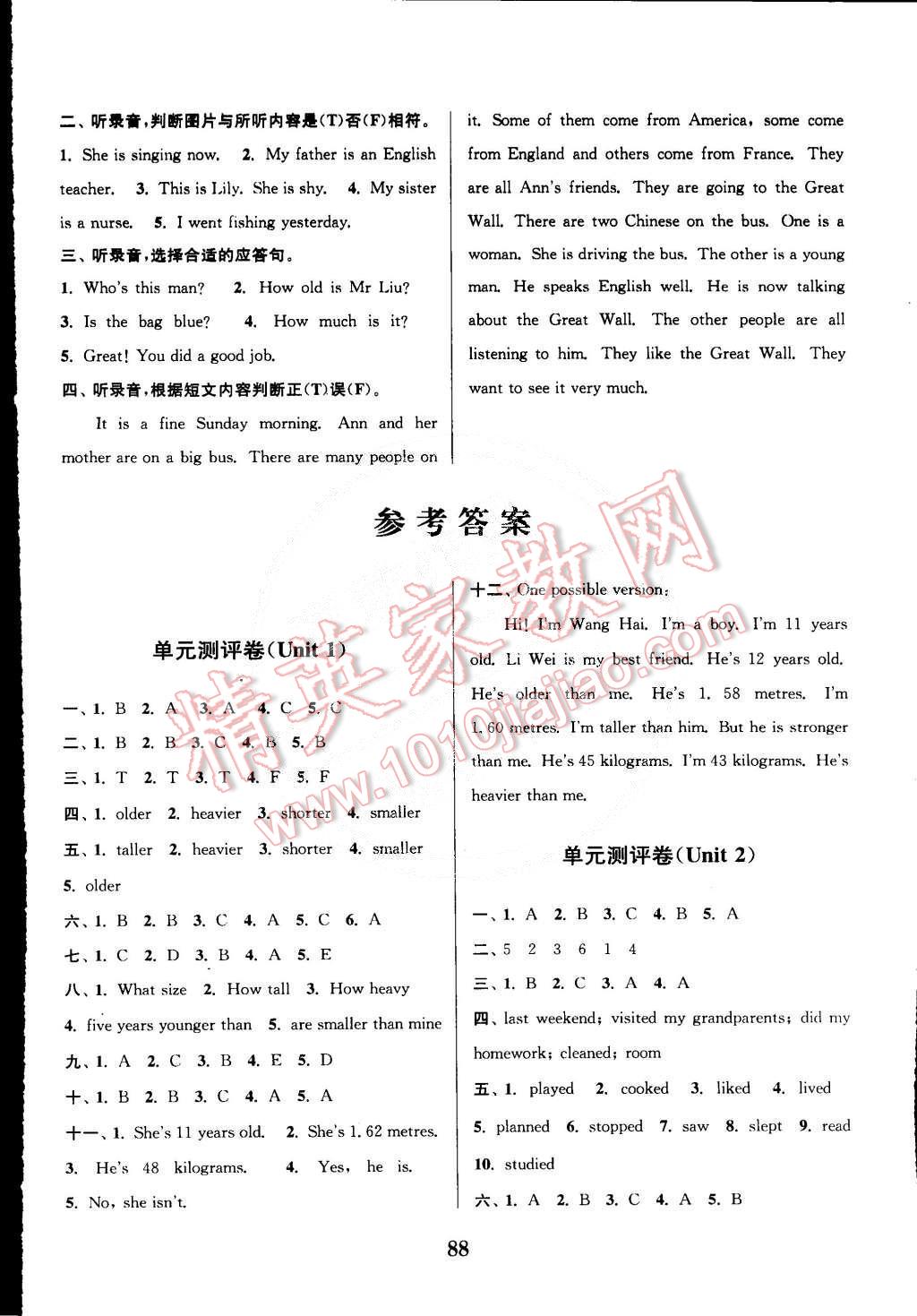 2015年通城學(xué)典小學(xué)全程測(cè)評(píng)卷六年級(jí)英語(yǔ)下冊(cè)人教PEP版 第8頁(yè)