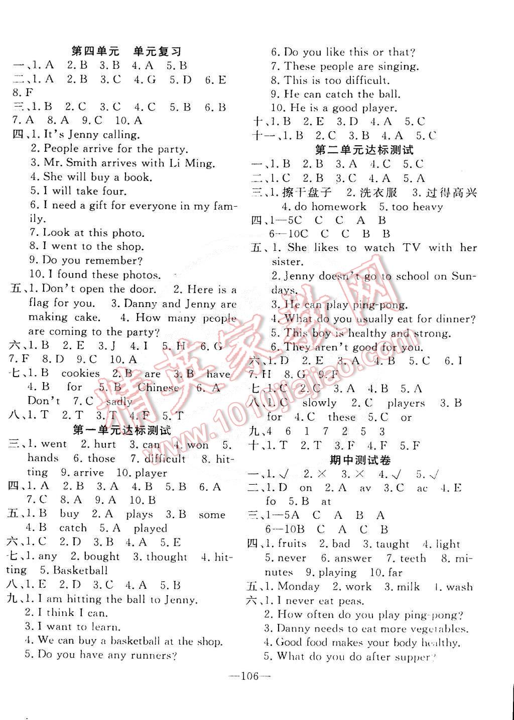 2015年英才計劃同步課時高效訓練六年級英語下冊冀教版 第6頁