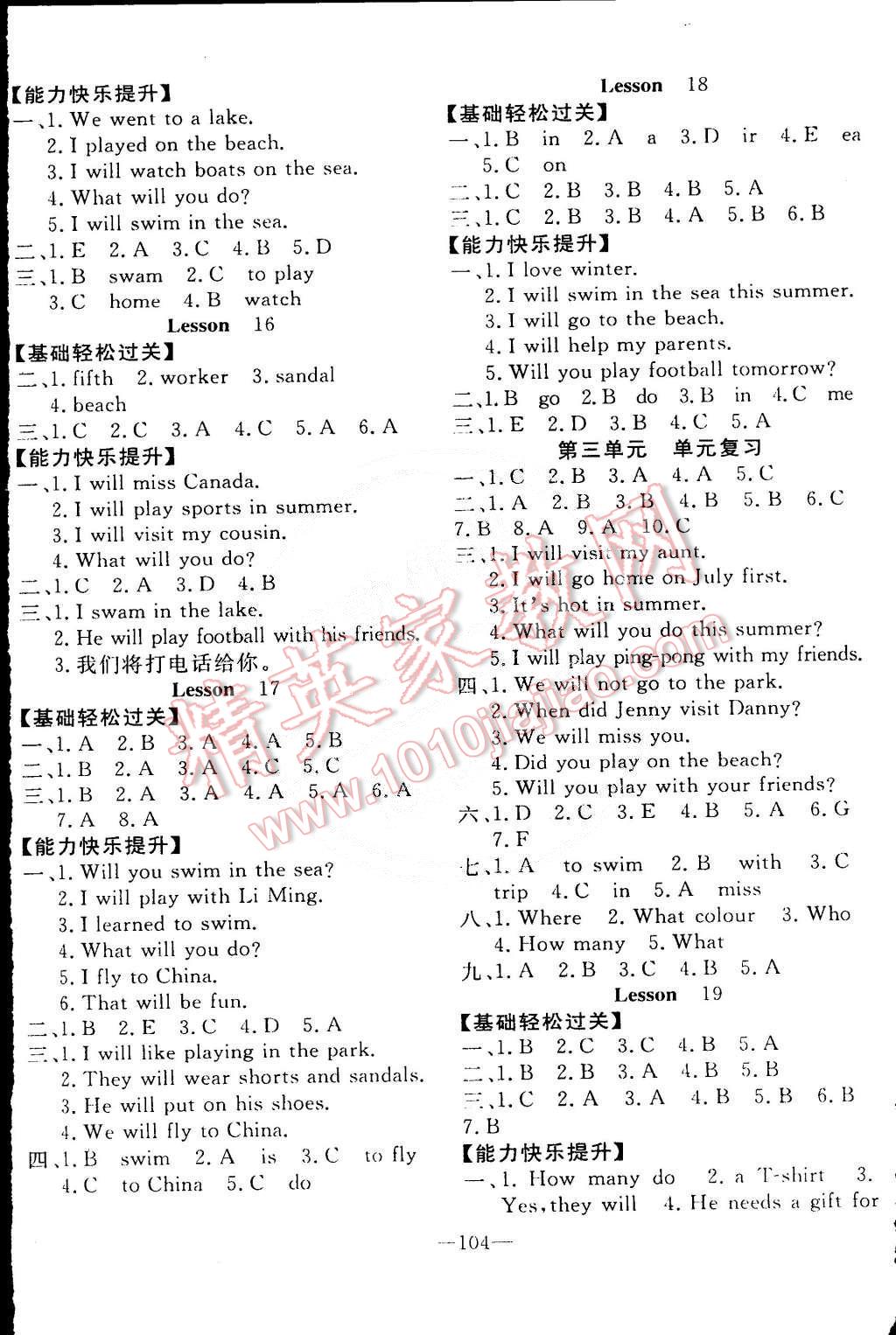 2015年英才計劃同步課時高效訓練六年級英語下冊冀教版 第4頁