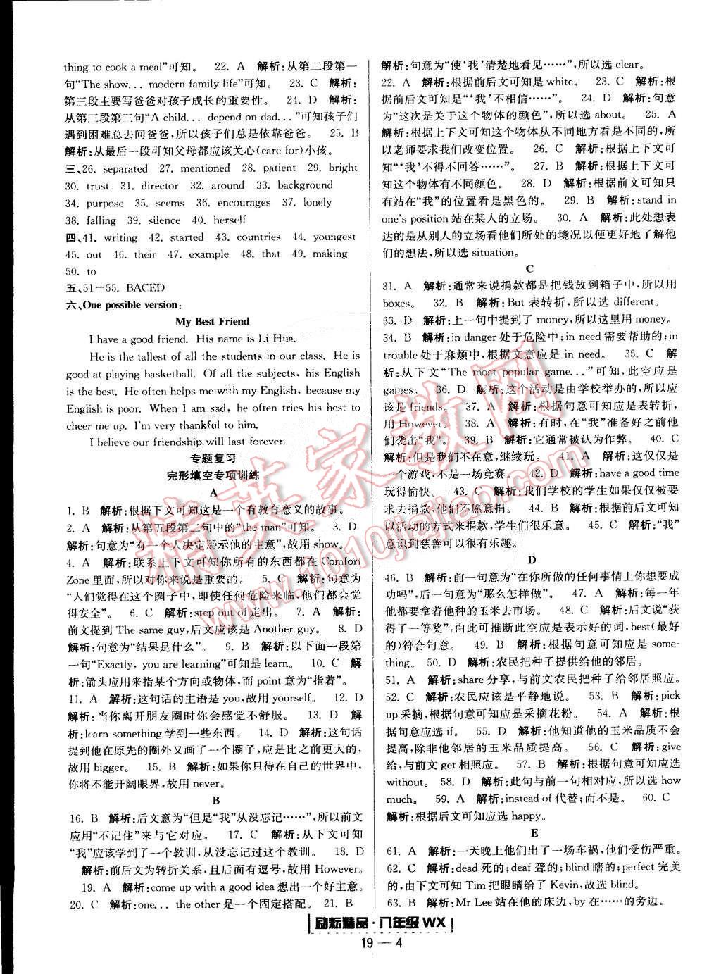 2015年勵(lì)耘書業(yè)浙江期末八年級(jí)英語(yǔ)下冊(cè)外研版 第4頁(yè)