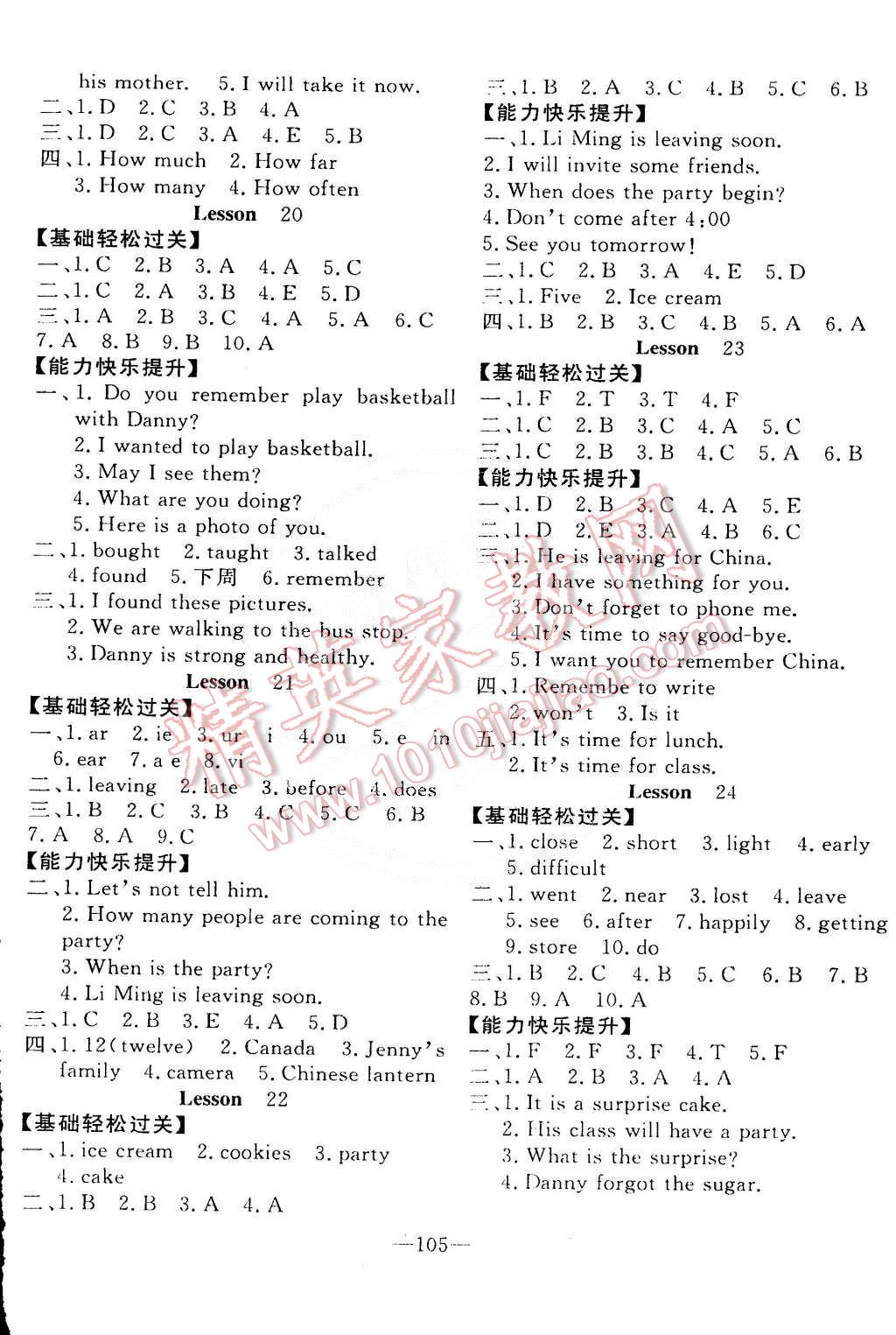 2015年英才計(jì)劃同步課時(shí)高效訓(xùn)練六年級(jí)英語下冊(cè)冀教版 第5頁