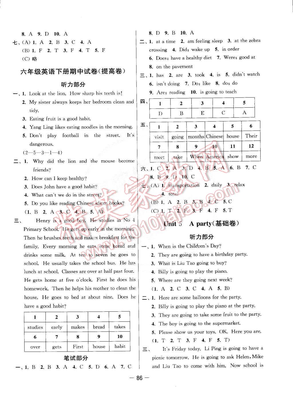 2015年新課堂單元達標活頁卷六年級英語下冊江蘇版 第6頁