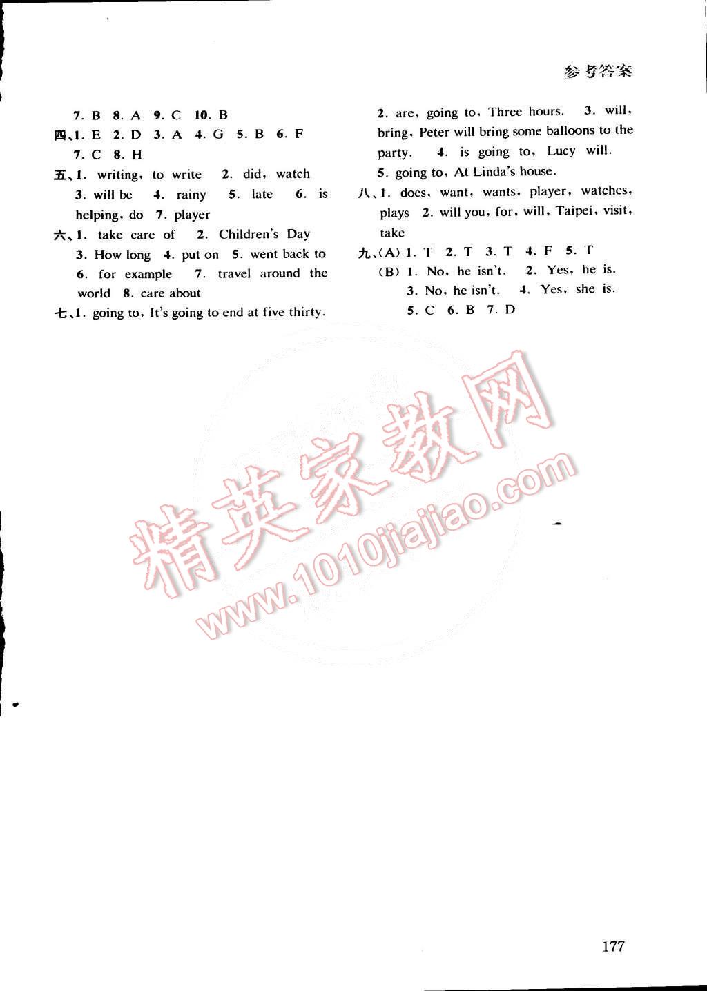 2015年课课通导学练六年级英语下册 第10页