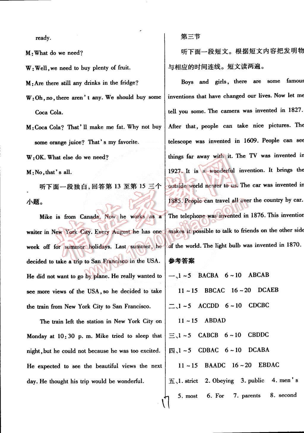 ABC考王全程测评试卷九年级英语全一册人教版 第17页