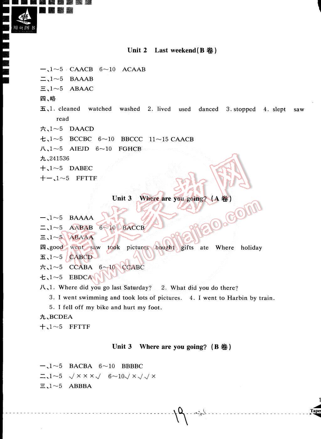 2015年小學(xué)教學(xué)新思維檢測卷快樂學(xué)習(xí)六年級英語下冊 第19頁