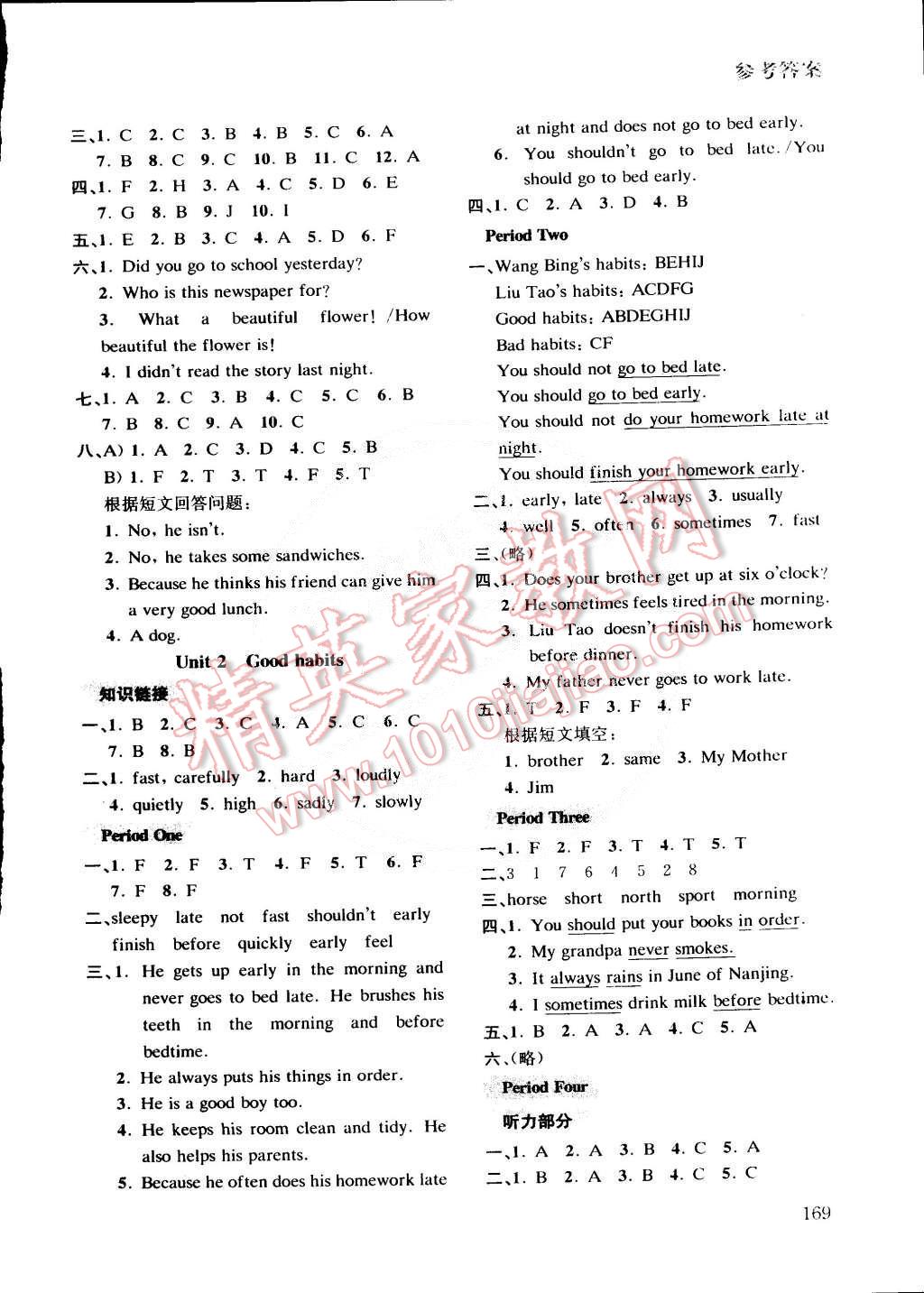 2015年課課通導(dǎo)學(xué)練六年級英語下冊 第2頁