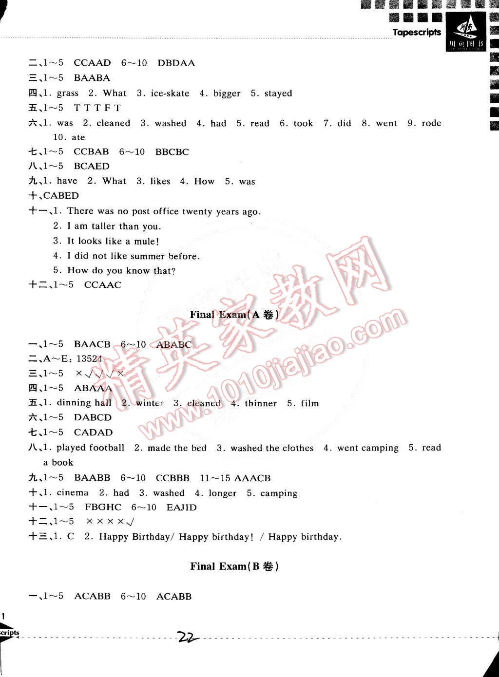 2015年小學教學新思維檢測卷快樂學習六年級英語下冊 第22頁