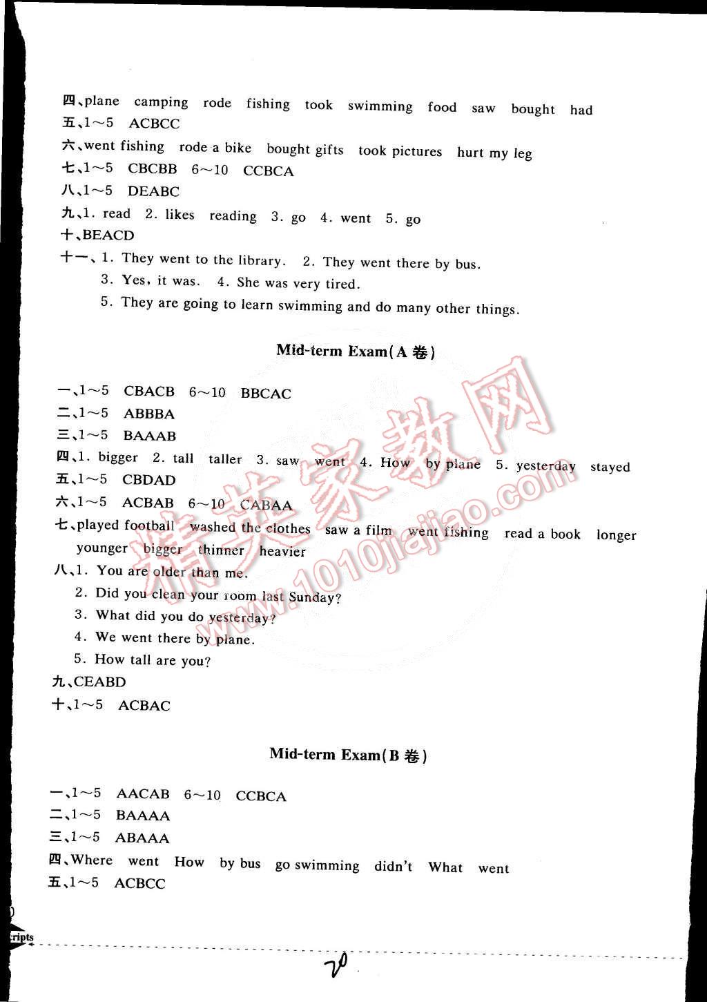 2015年小學(xué)教學(xué)新思維檢測(cè)卷快樂(lè)學(xué)習(xí)六年級(jí)英語(yǔ)下冊(cè) 第20頁(yè)