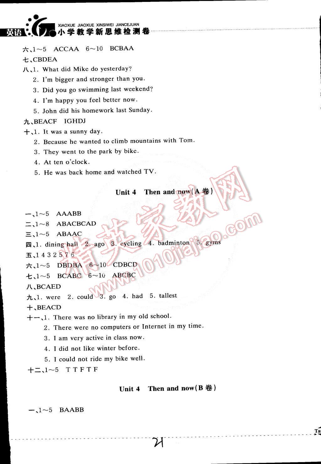 2015年小學教學新思維檢測卷快樂學習六年級英語下冊 第21頁