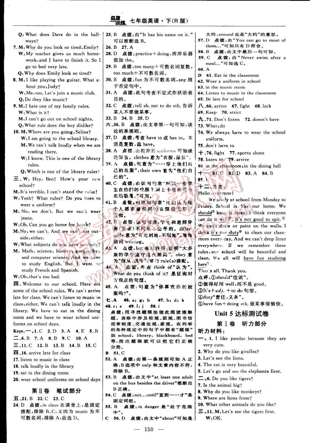 2015年點(diǎn)撥訓(xùn)練七年級(jí)英語下冊(cè)人教版 第4頁