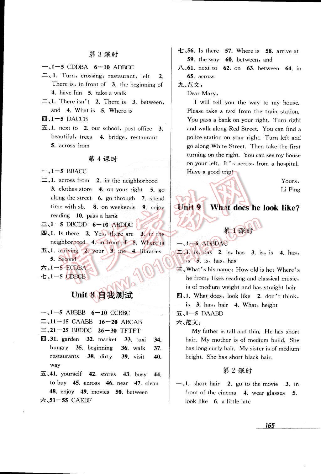 2015年當(dāng)堂練新課時(shí)同步訓(xùn)練七年級(jí)英語(yǔ)下冊(cè)人教版 第11頁(yè)