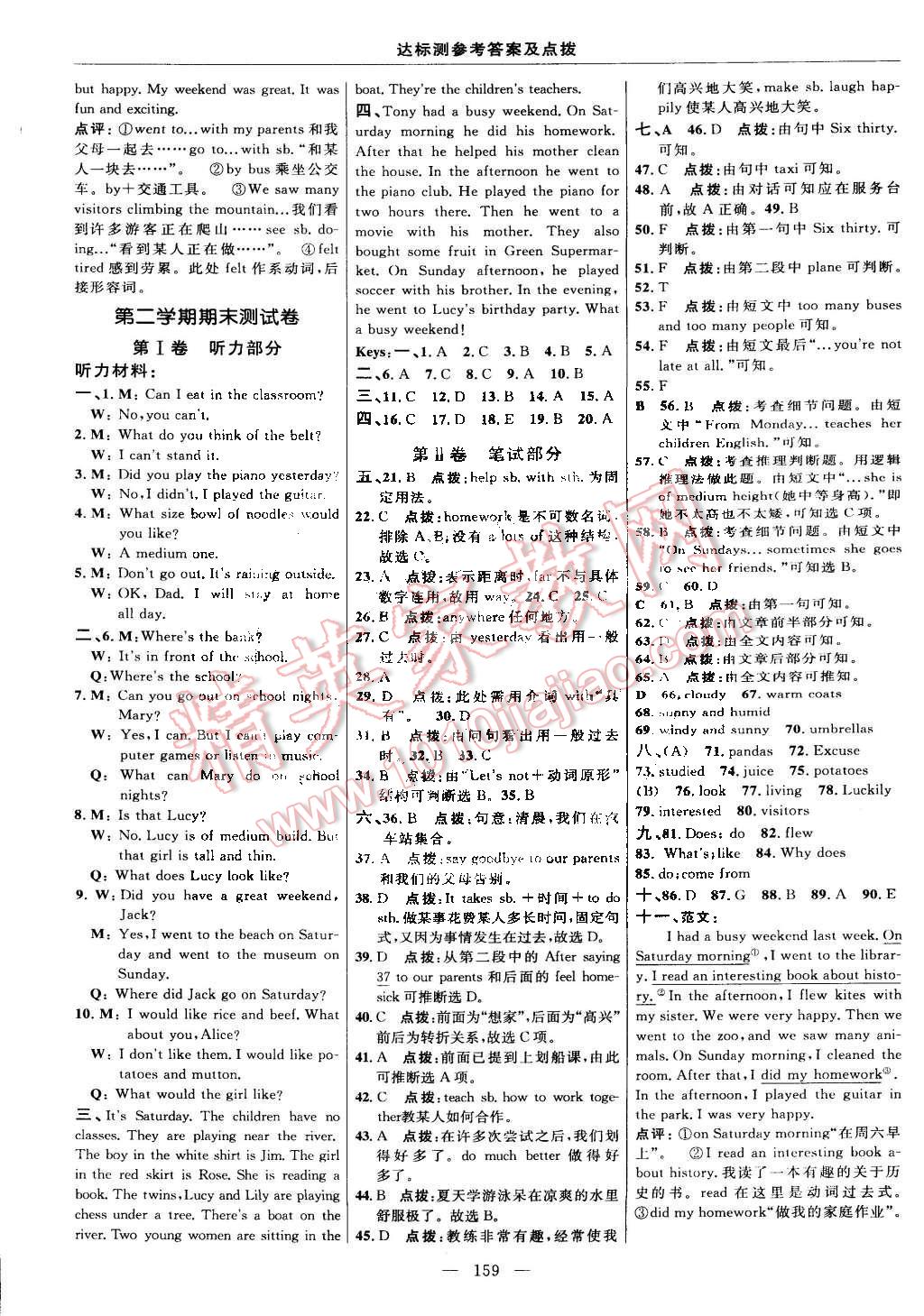 2015年點(diǎn)撥訓(xùn)練七年級英語下冊人教版 第13頁