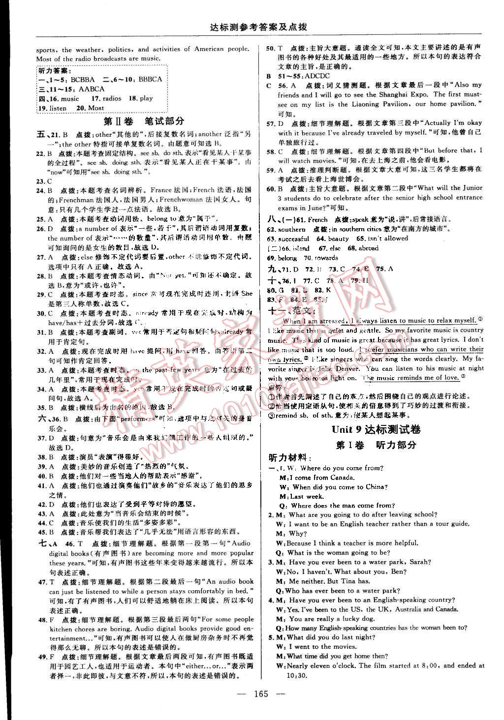 2015年點(diǎn)撥訓(xùn)練八年級英語下冊人教版 第11頁