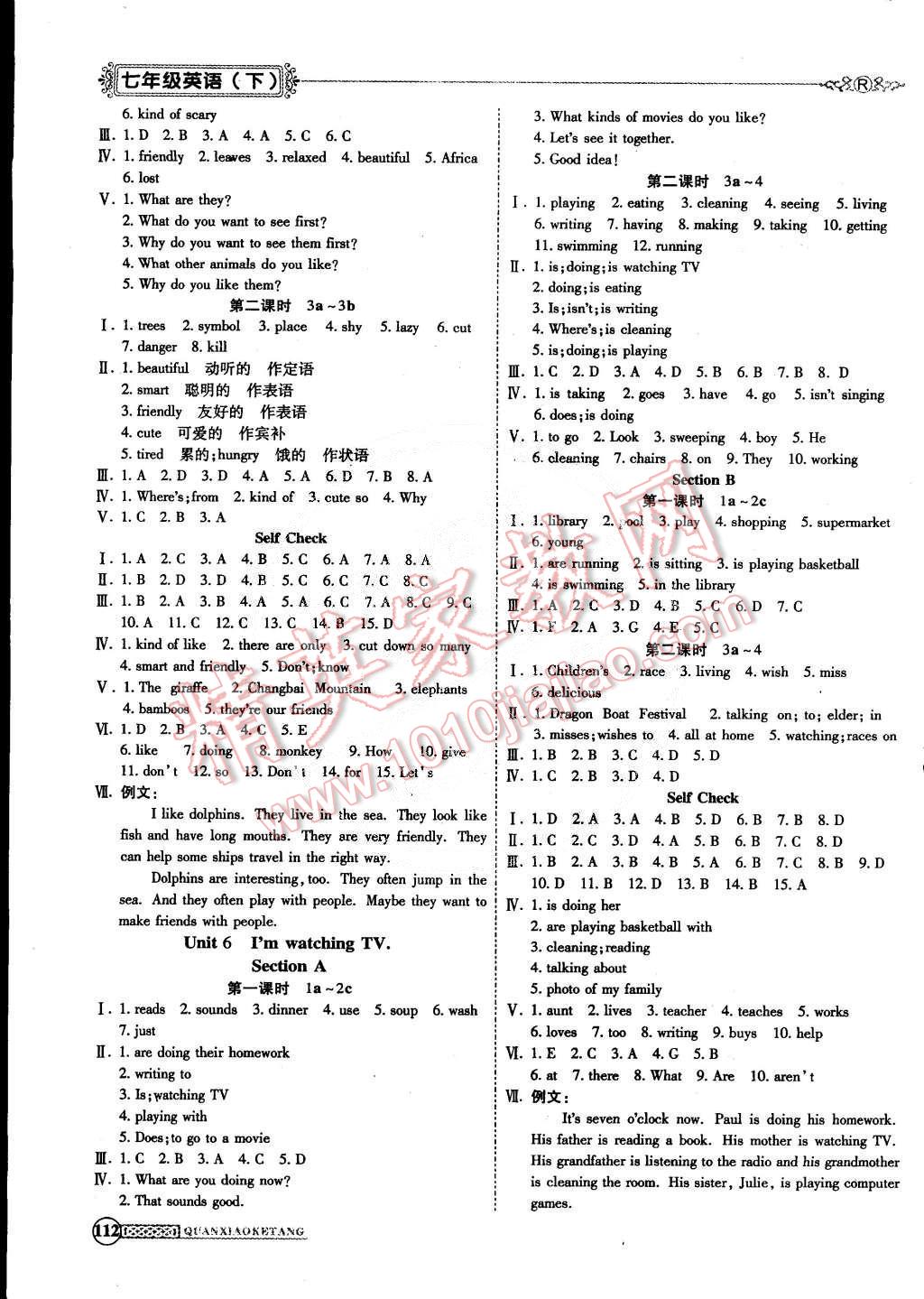 2015年全效課堂新課程精講細(xì)練七年級(jí)英語下冊(cè)人教版 第4頁