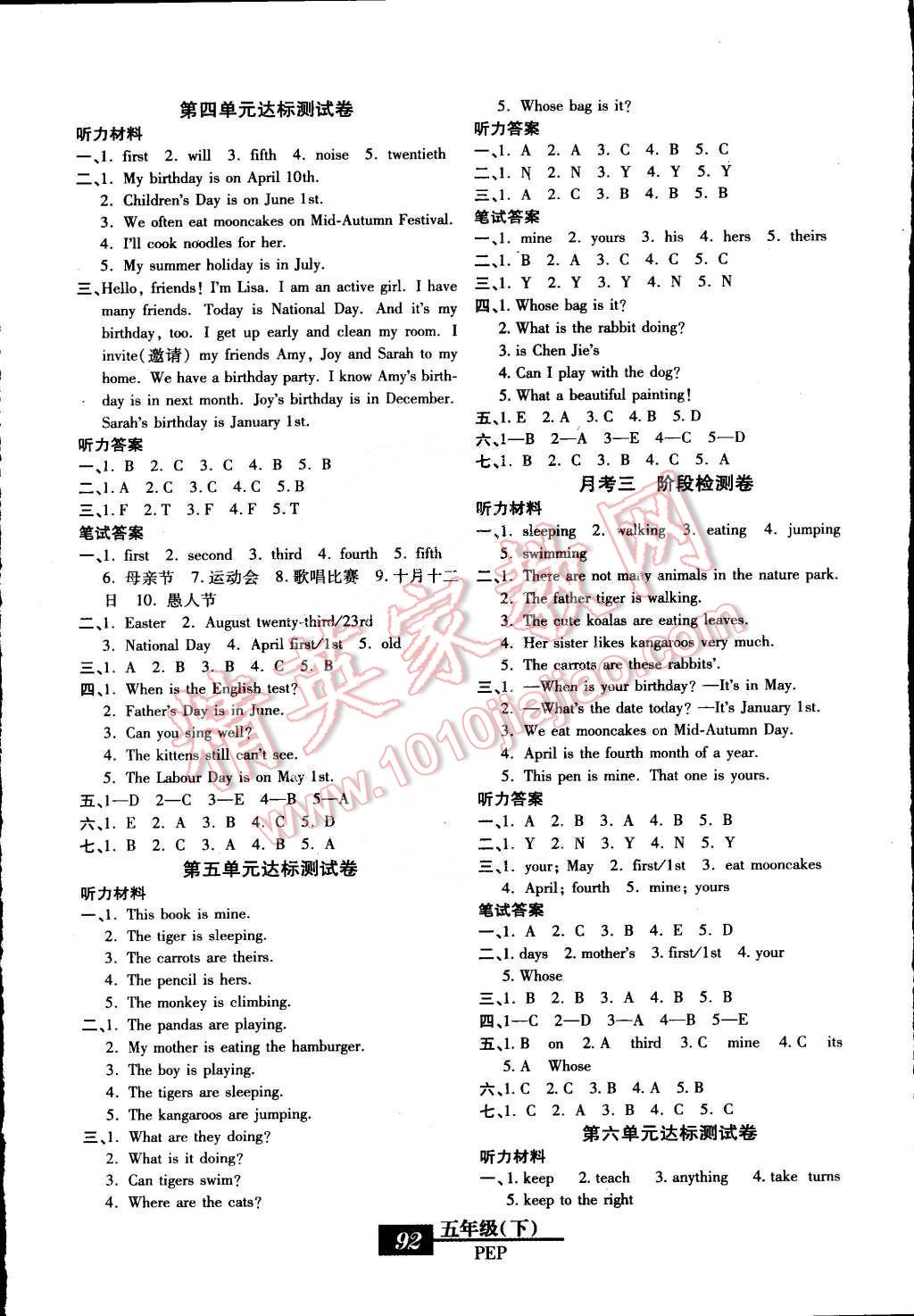 2015年期末100分沖刺卷五年級(jí)英語下冊人教PEP版 第4頁