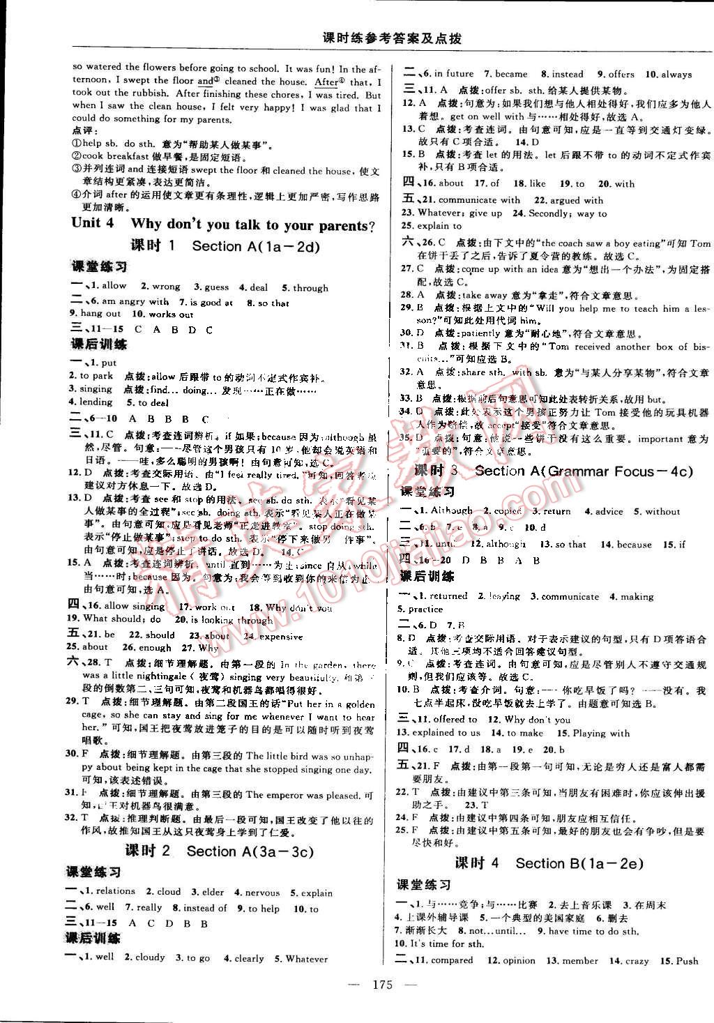 2015年點撥訓(xùn)練八年級英語下冊人教版 第21頁