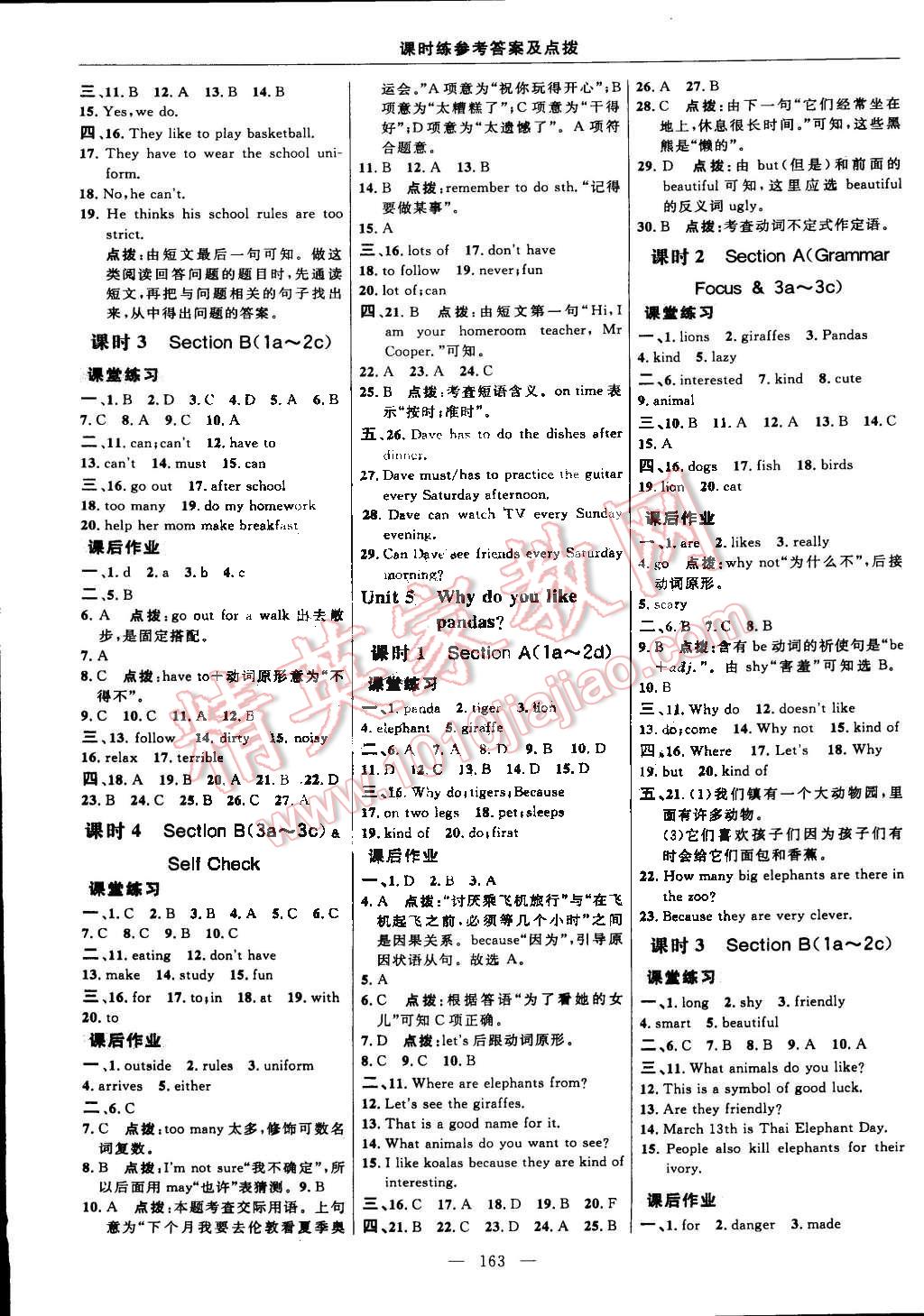 2015年點撥訓(xùn)練七年級英語下冊人教版 第17頁