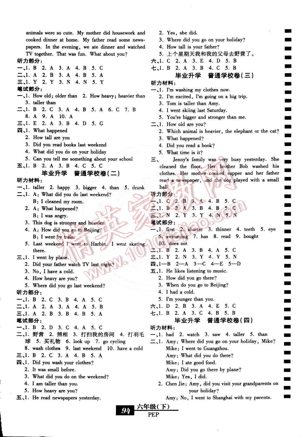 2015年期末100分冲刺卷六年级英语下册人教PEP版 第6页