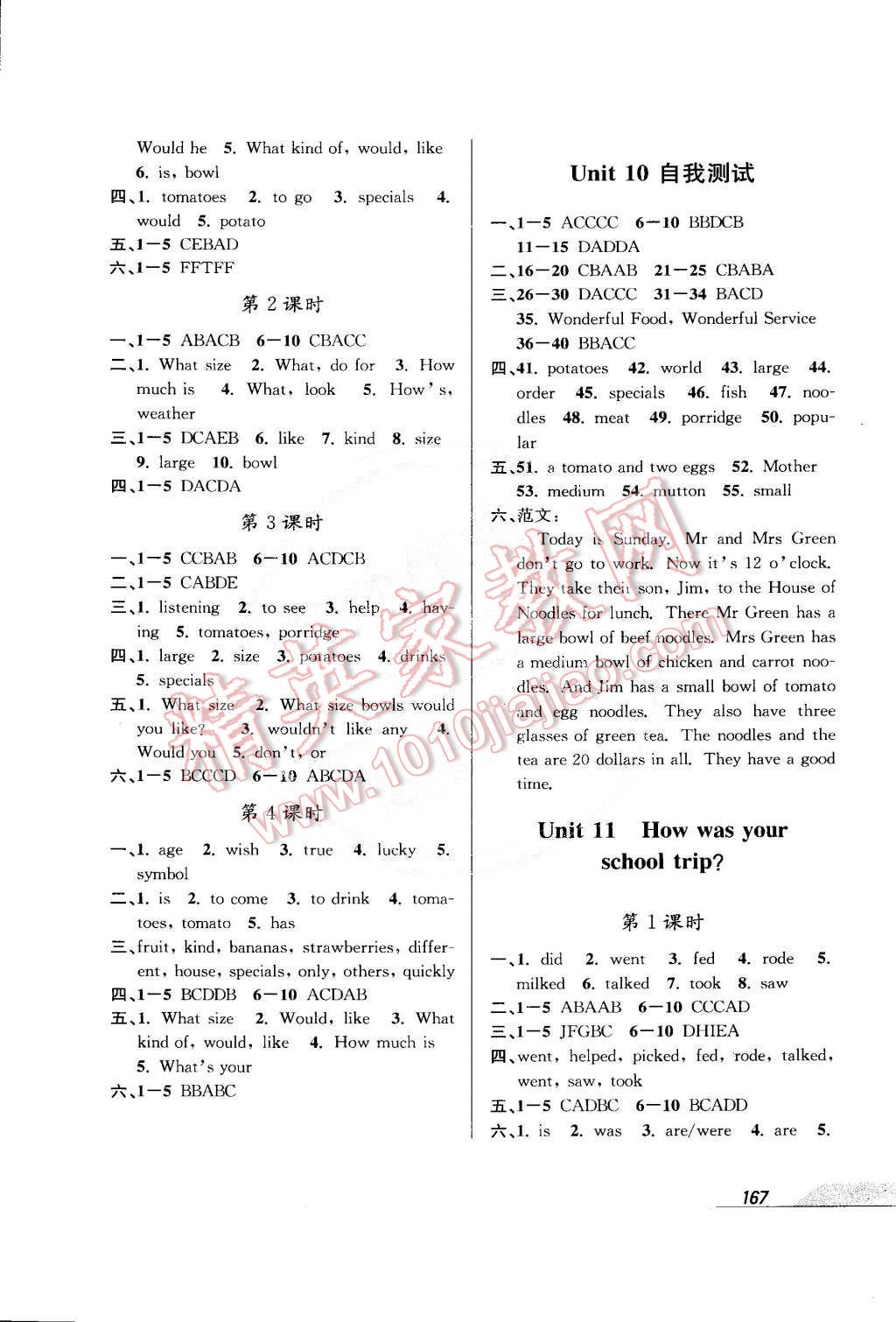 2015年當(dāng)堂練新課時(shí)同步訓(xùn)練七年級英語下冊人教版 第13頁