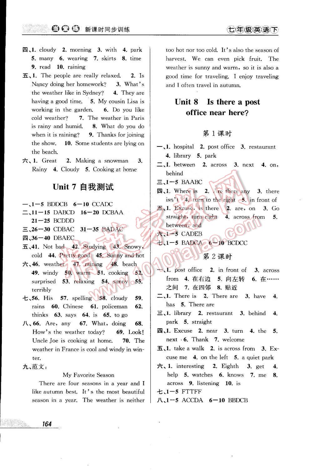 2015年當(dāng)堂練新課時(shí)同步訓(xùn)練七年級(jí)英語(yǔ)下冊(cè)人教版 第10頁(yè)