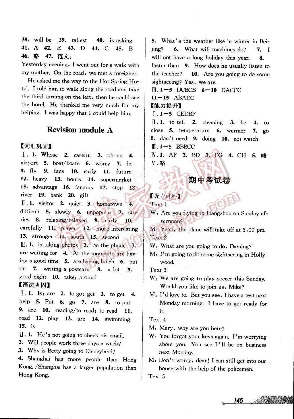 2015年當(dāng)堂練新課時(shí)同步訓(xùn)練七年級(jí)英語(yǔ)下冊(cè)外研版 第7頁(yè)