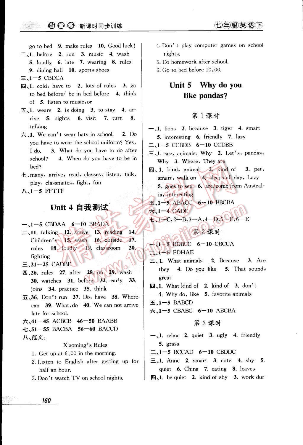 2015年當(dāng)堂練新課時同步訓(xùn)練七年級英語下冊人教版 第6頁