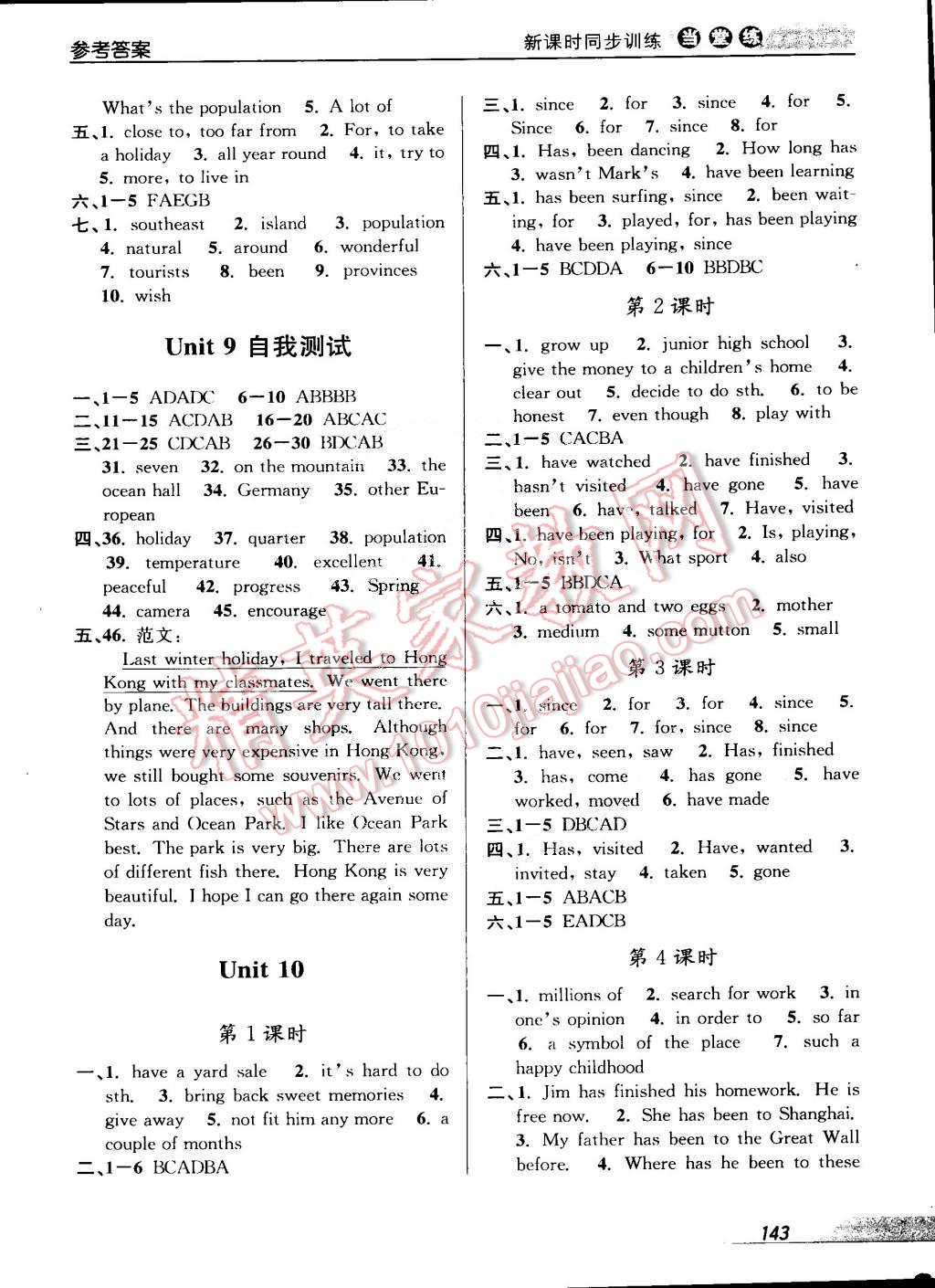 2015年當(dāng)堂練新課時同步訓(xùn)練八年級英語下冊人教版 第11頁