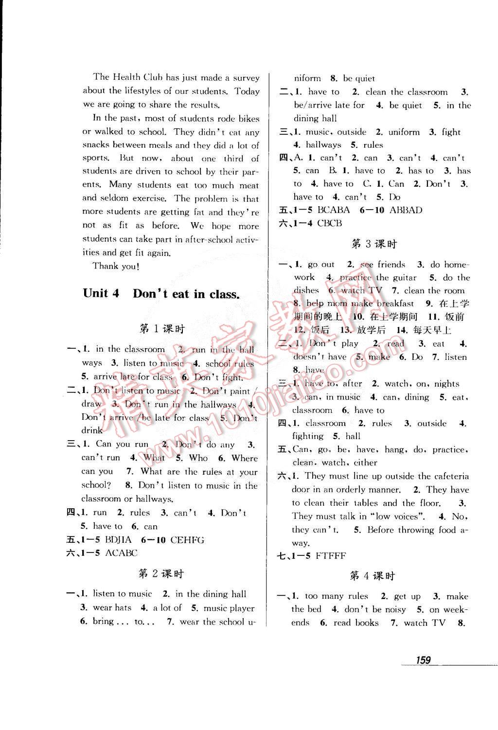 2015年當(dāng)堂練新課時(shí)同步訓(xùn)練七年級(jí)英語(yǔ)下冊(cè)人教版 第5頁(yè)