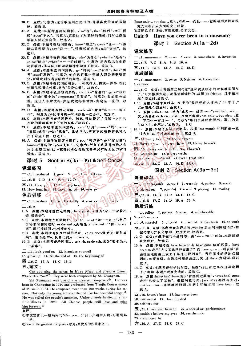 2015年點(diǎn)撥訓(xùn)練八年級(jí)英語下冊(cè)人教版 第29頁