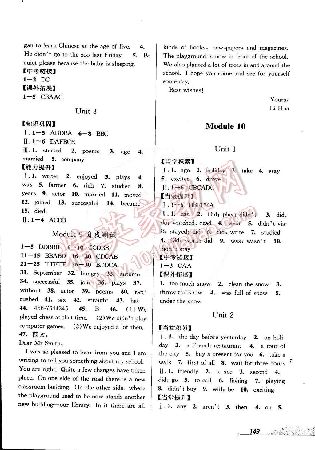 2015年當(dāng)堂練新課時(shí)同步訓(xùn)練七年級(jí)英語下冊(cè)外研版 第11頁