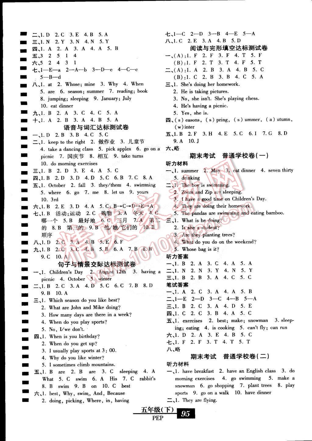 2015年期末100分沖刺卷五年級(jí)英語下冊人教PEP版 第7頁