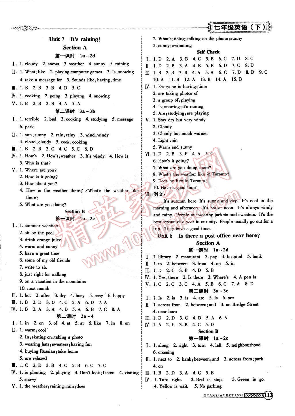 2015年全效課堂新課程精講細(xì)練七年級(jí)英語(yǔ)下冊(cè)人教版 第5頁(yè)