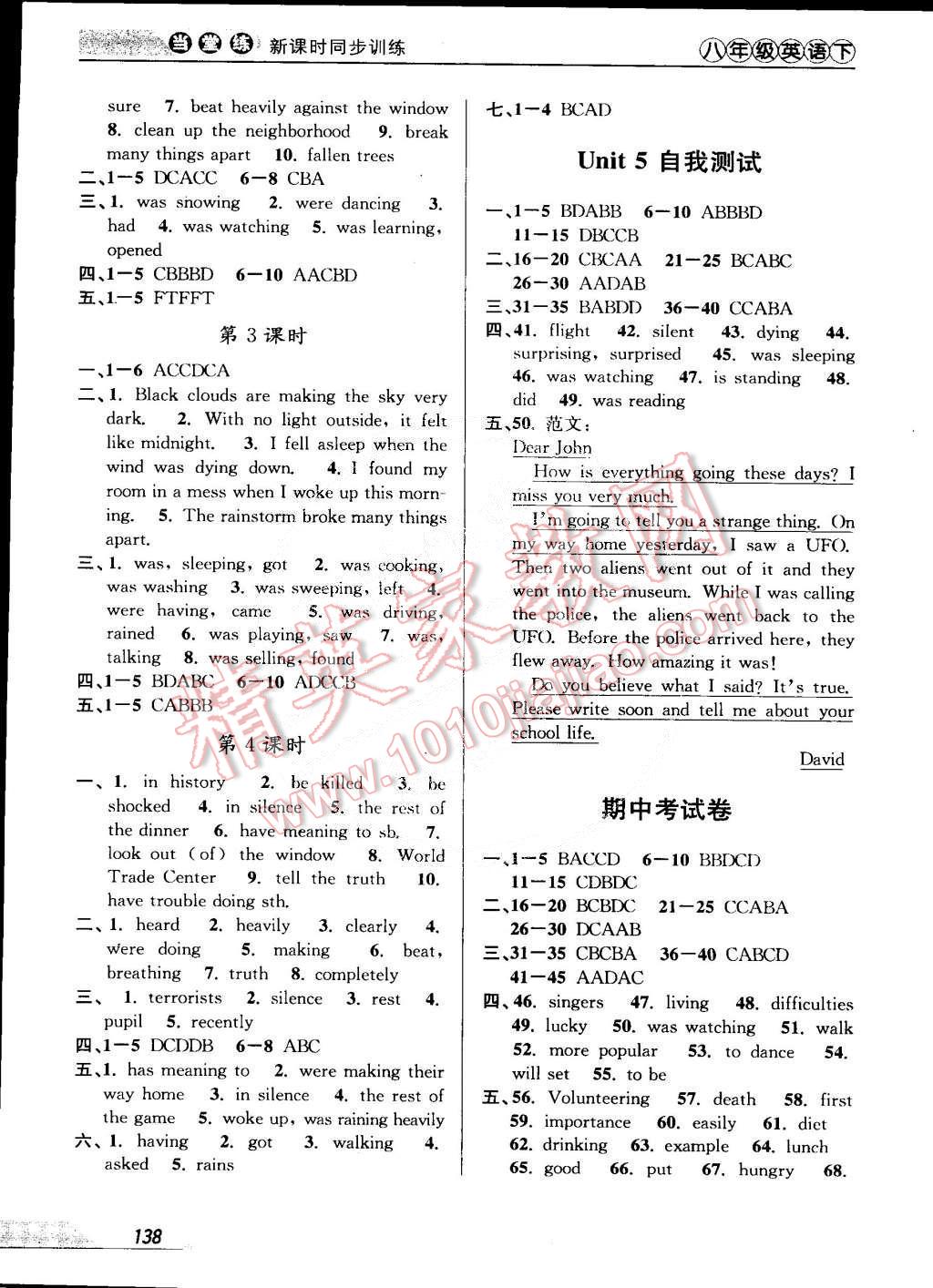 2015年當(dāng)堂練新課時同步訓(xùn)練八年級英語下冊人教版 第6頁