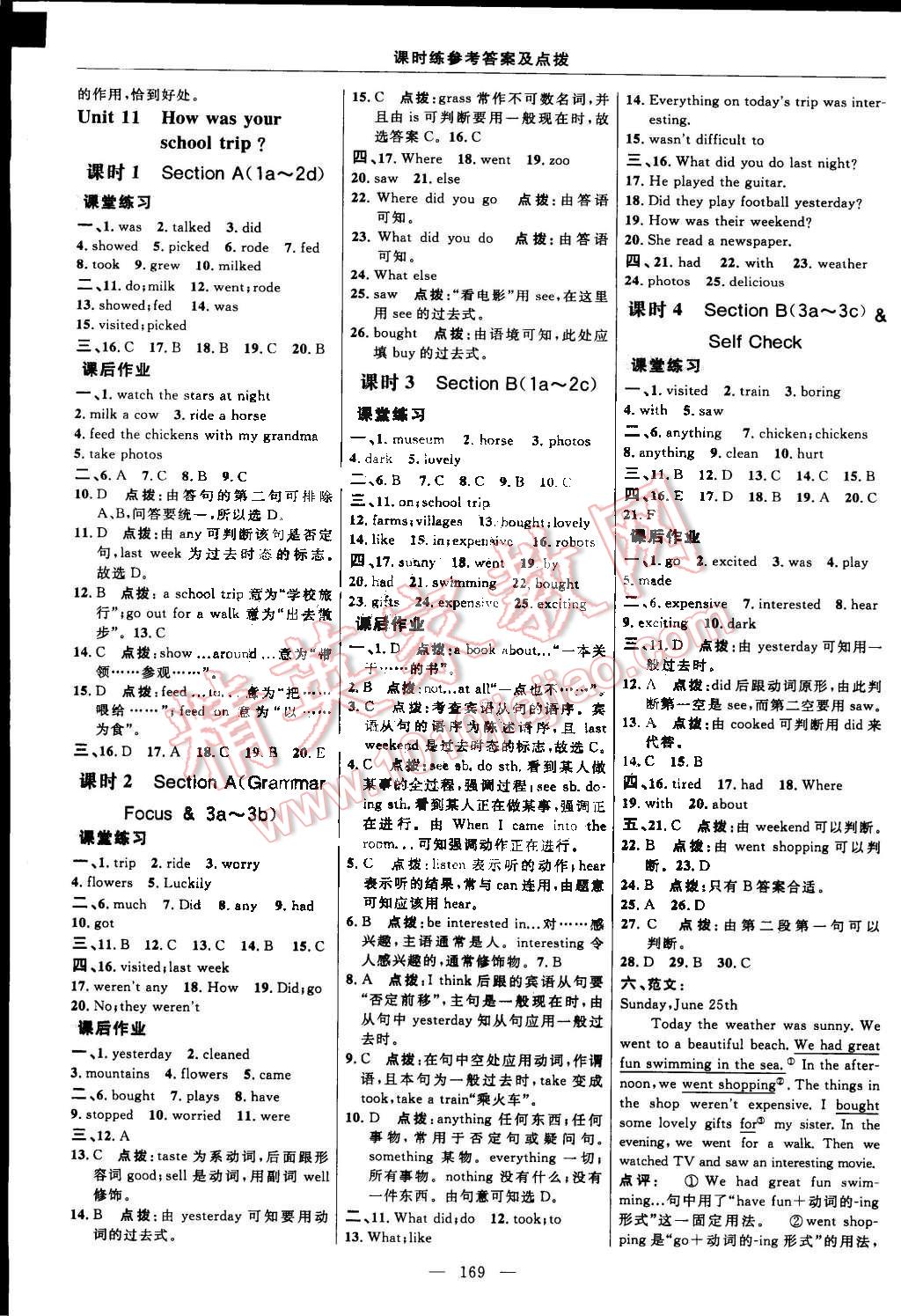 2015年點(diǎn)撥訓(xùn)練七年級(jí)英語下冊(cè)人教版 第23頁