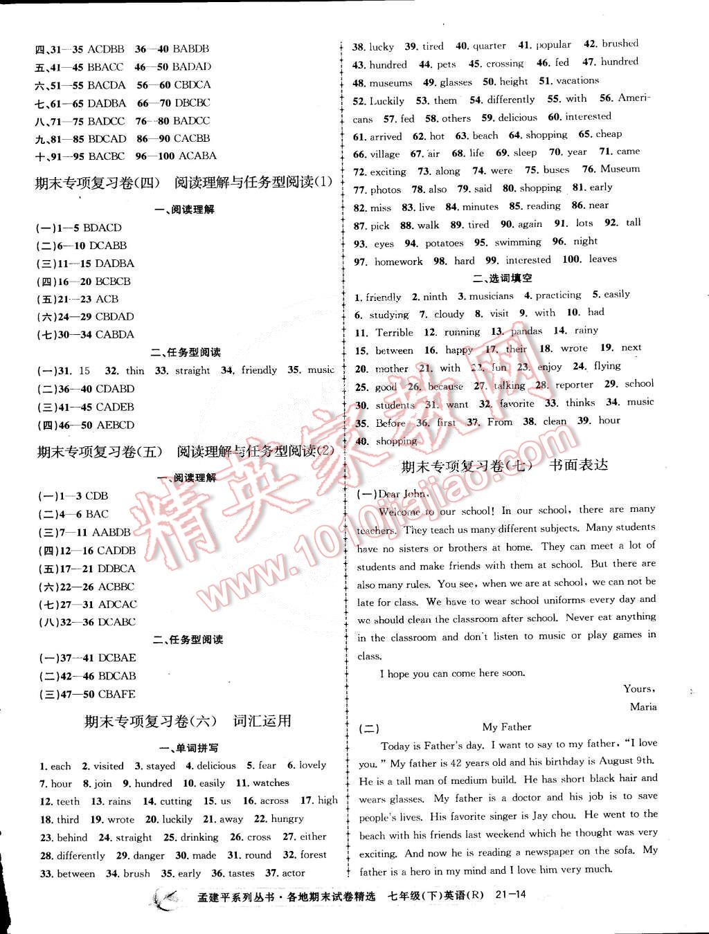 2015年孟建平各地期末試卷精選七年級英語下冊人教版 第14頁