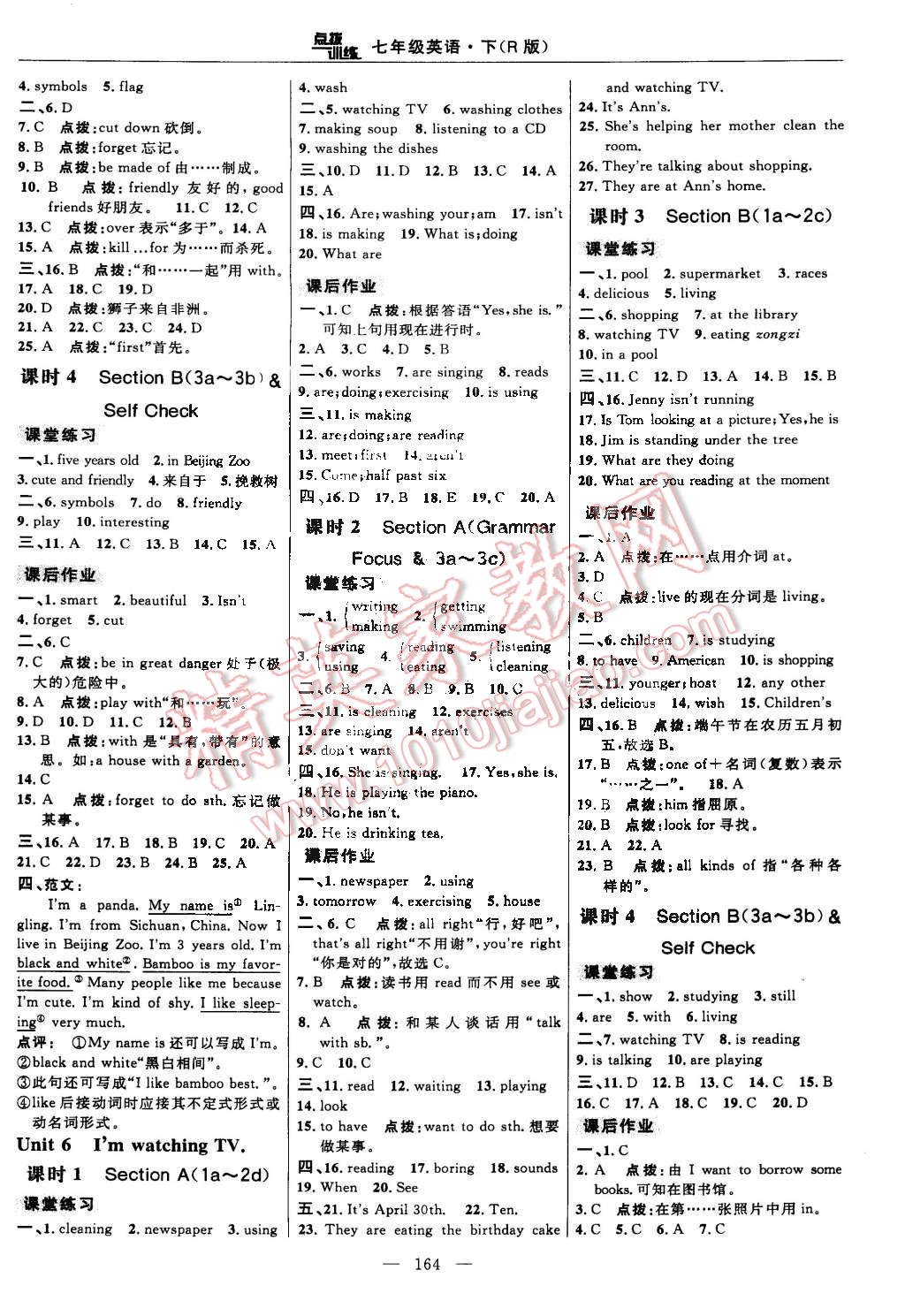 2015年點撥訓(xùn)練七年級英語下冊人教版 第18頁