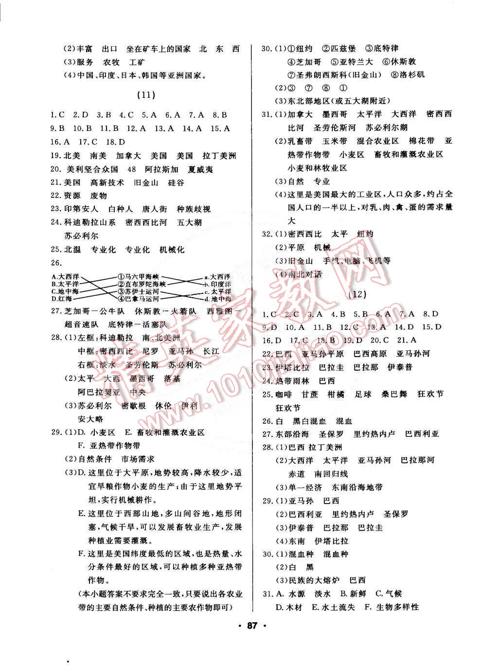 2015年試題優(yōu)化課堂同步七年級地理下冊人教版 第5頁