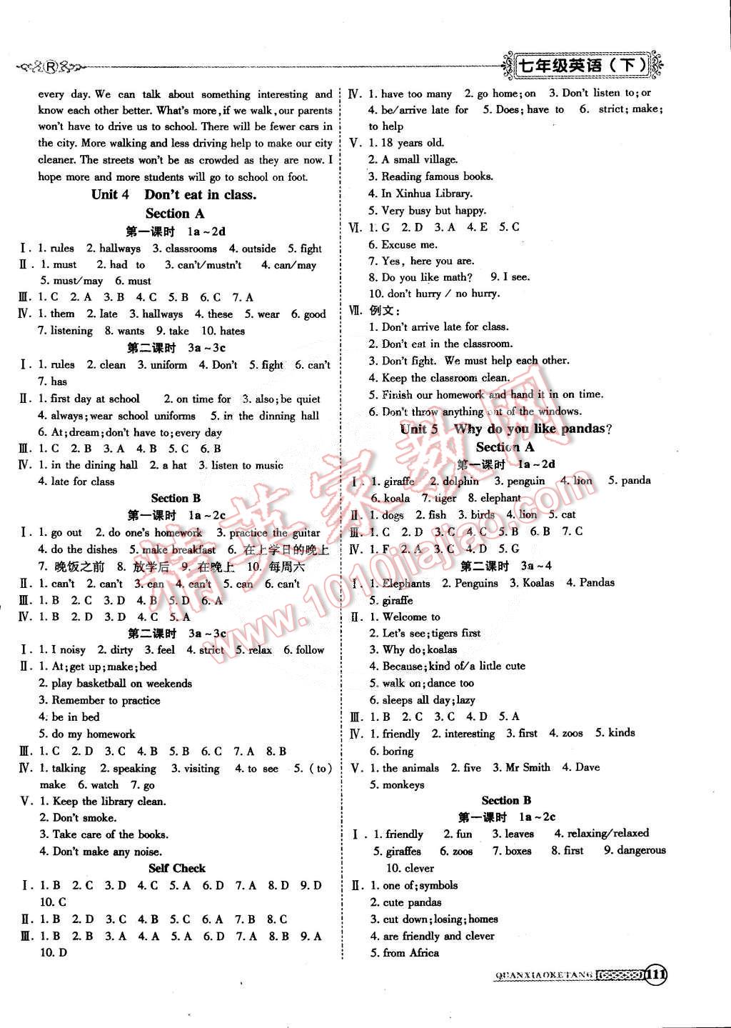 2015年全效課堂新課程精講細練七年級英語下冊人教版 第3頁