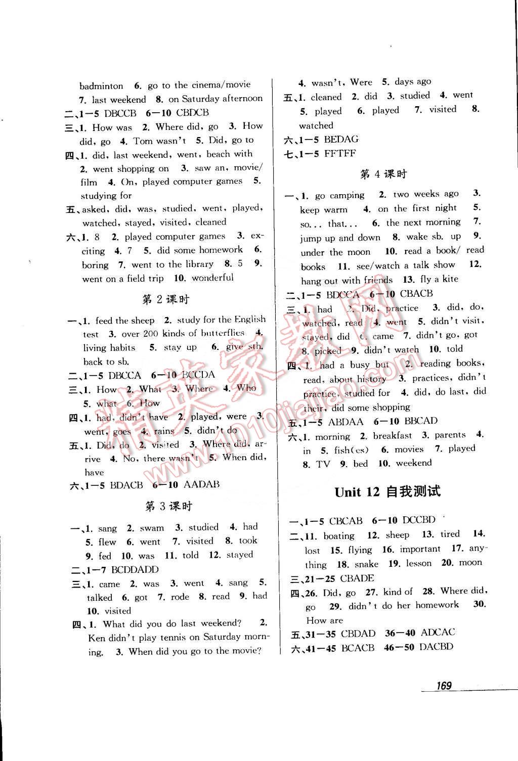 2015年當(dāng)堂練新課時(shí)同步訓(xùn)練七年級(jí)英語(yǔ)下冊(cè)人教版 第15頁(yè)