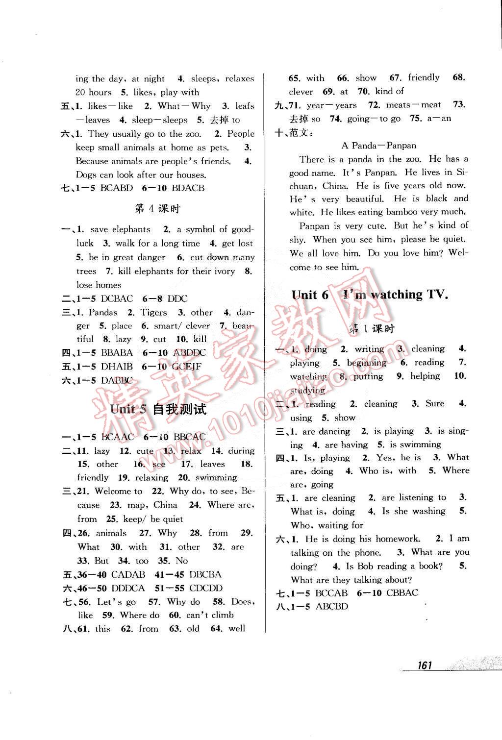 2015年當(dāng)堂練新課時(shí)同步訓(xùn)練七年級(jí)英語(yǔ)下冊(cè)人教版 第7頁(yè)