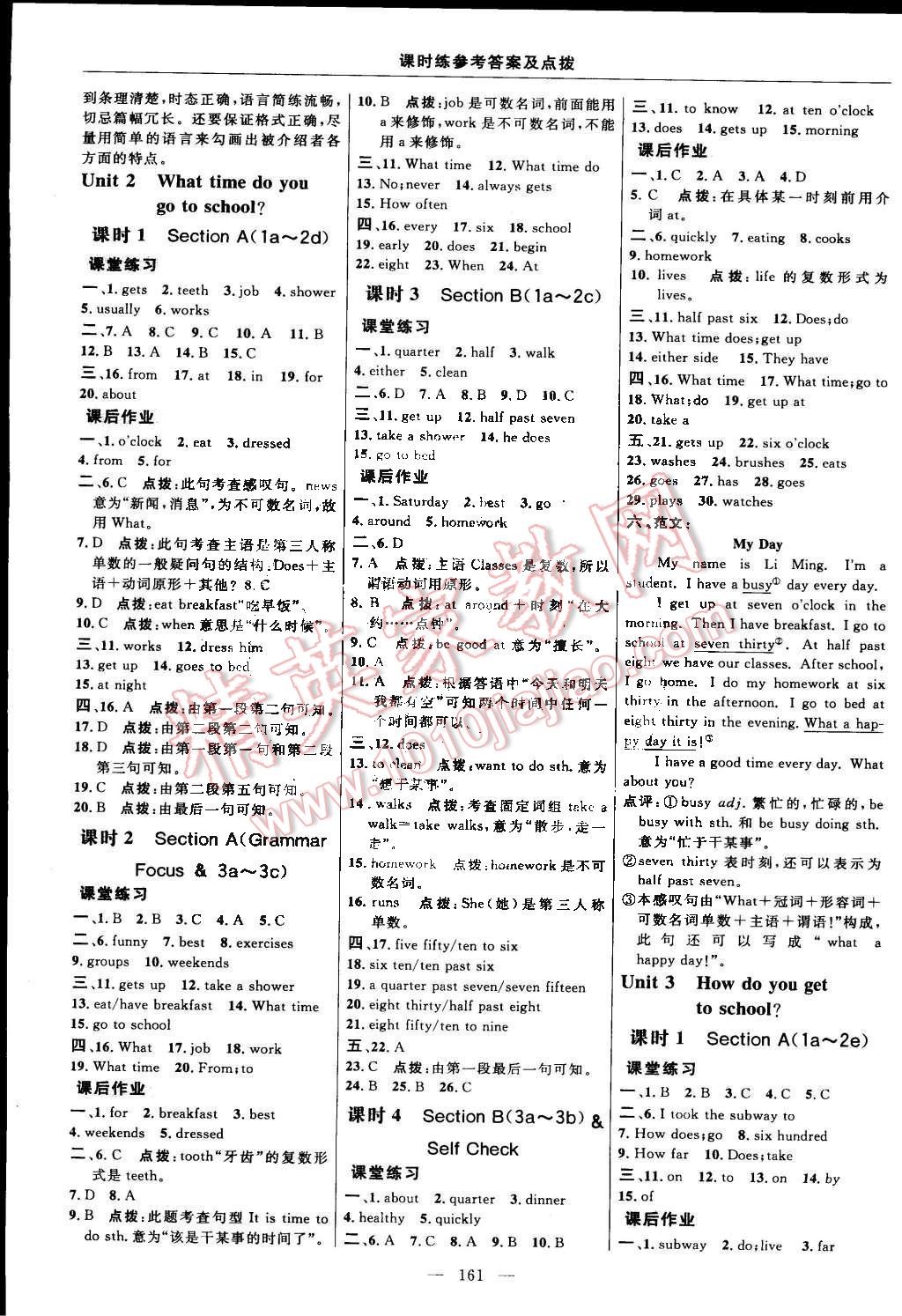 2015年點撥訓練七年級英語下冊人教版 第15頁